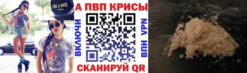 A PVP VHQ Кропоткин