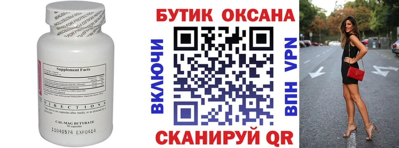 наркотики  Кропоткин  Бутират GHB 