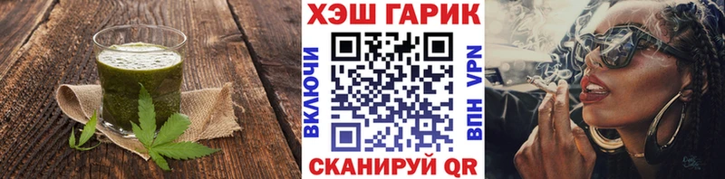 Еда ТГК марихуана  Кропоткин 