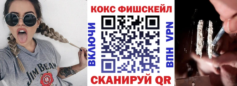 как найти закладки  Кропоткин  Кокаин Fish Scale 