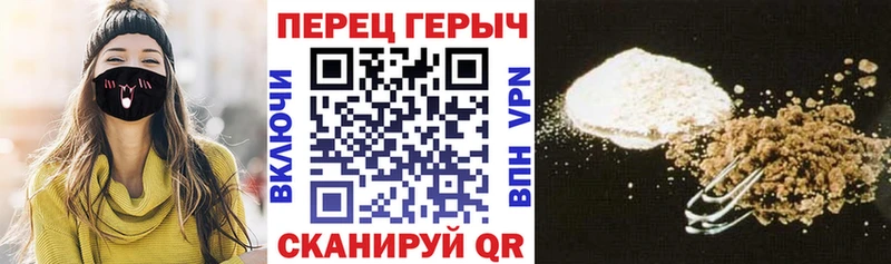 ГЕРОИН белый  Кропоткин 