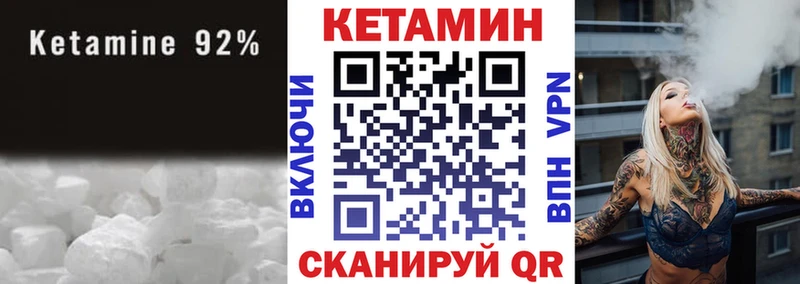 Кетамин ketamine Кропоткин