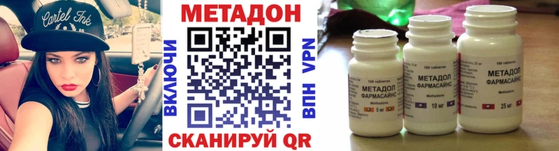 МЕТАДОН кристалл  Кропоткин 