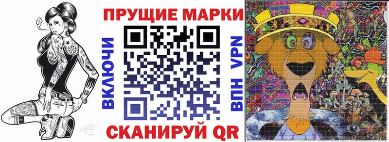 Марки N-bome 1,8мг  купить наркоту  Кропоткин 